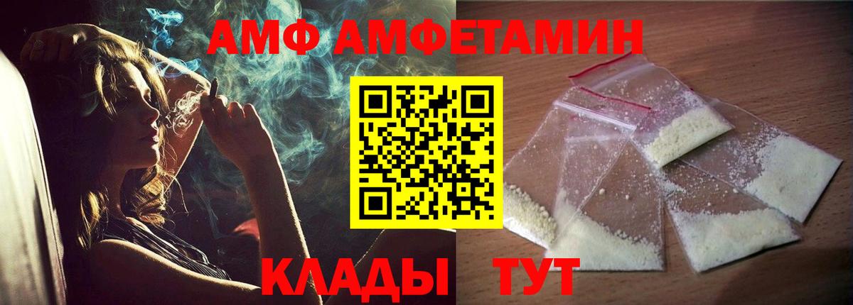 АМФЕТАМИН Розовый  Вход с VPN  АМФ  АМФЕТАМИН  Щёлково 