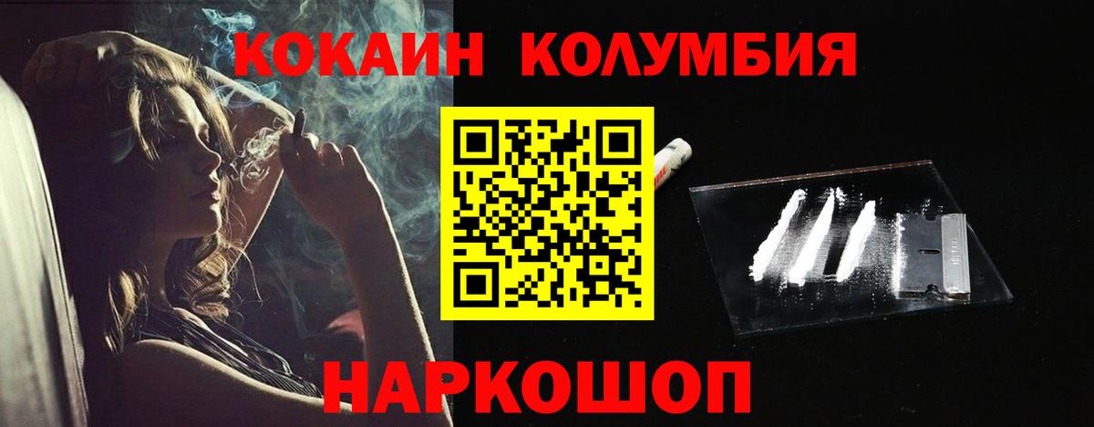 Cocaine  Вход с VPN  купить наркотики цена  Cocaine Колумбийский  Щёлково 
