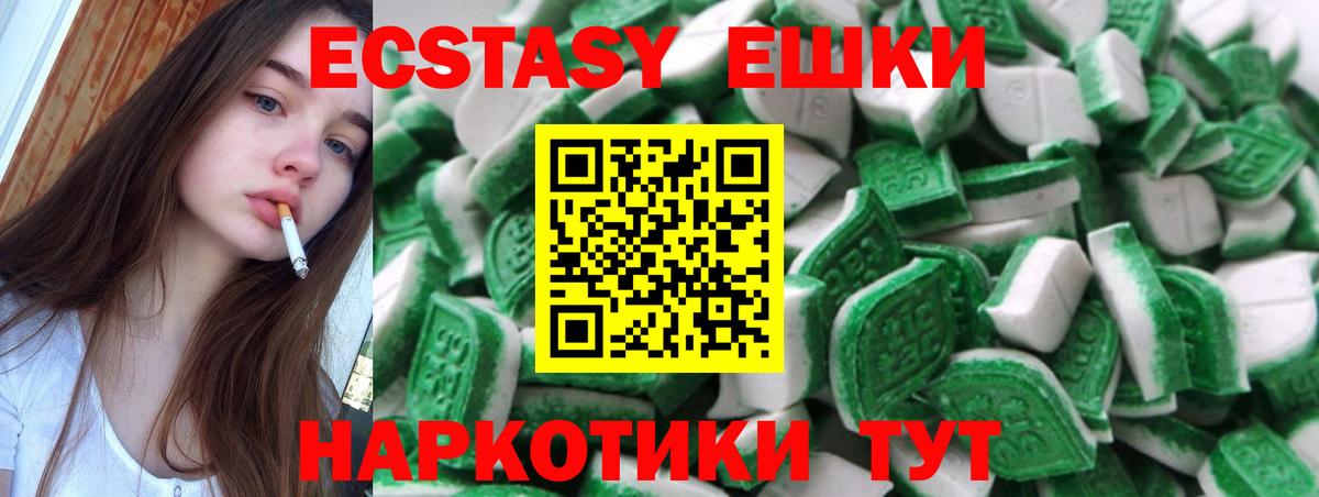 Экстази 280 MDMA  Вход с VPN  Щёлково 