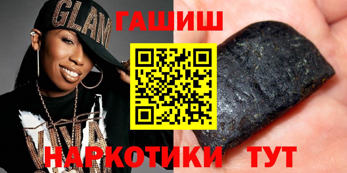 Гашиш AMNESIA HAZE  ГАШ  Щёлково  Вход с VPN  ГАШ Premium 