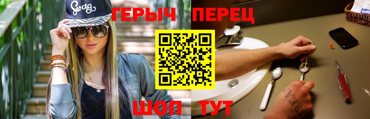 ГЕРОИН VHQ  Вход с VPN  ГЕРОИН  Щёлково 