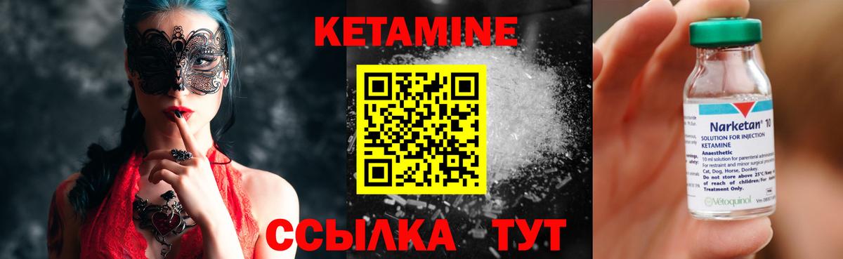 КЕТАМИН ketamine  Вход с VPN  Кетамин ketamine  Щёлково 