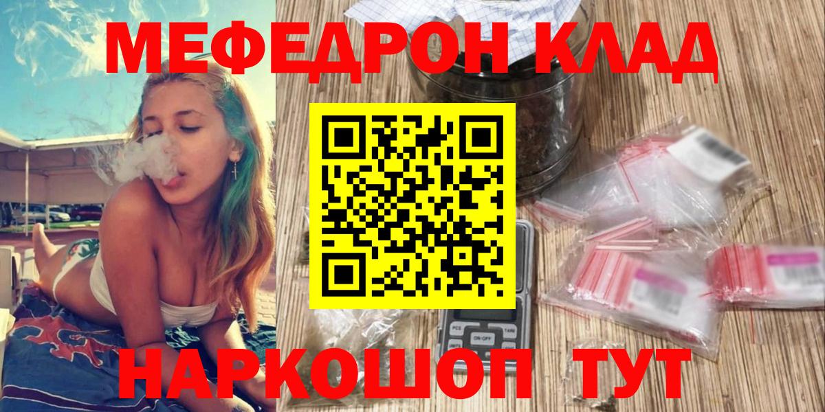 Меф  как найти наркотики  МЯУ-МЯУ мяу мяу  Щёлково  МЕФ кристаллы  Вход с VPN 