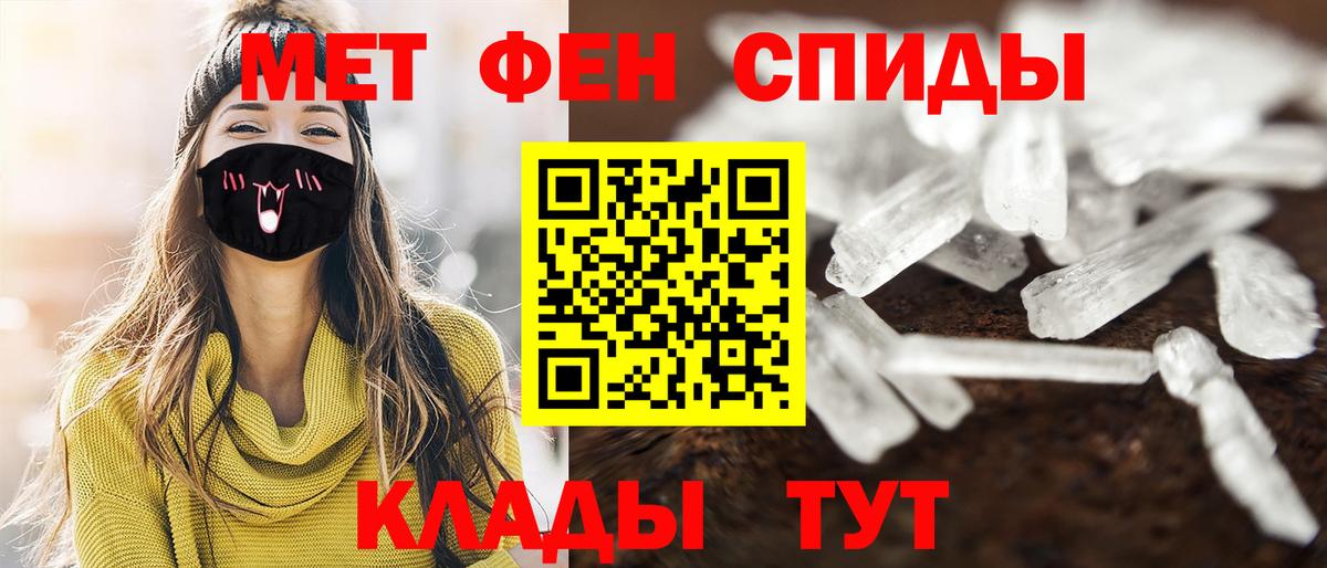 Щёлково  МЕТАМФЕТАМИН кристалл  Первитин  Вход с VPN  МЕТАМФЕТАМИН кристалл 