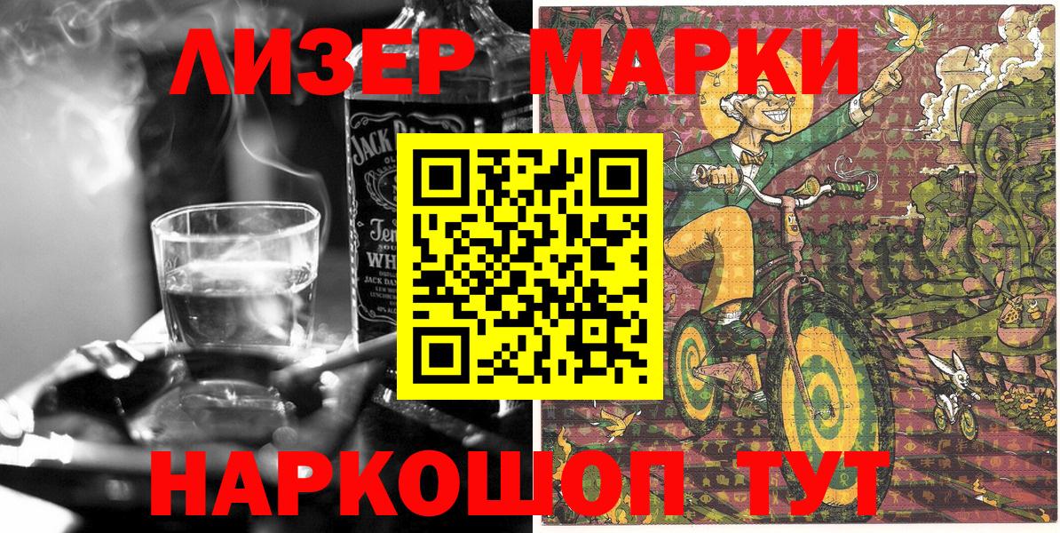 Щёлково  Марки 25I-NBOMe 1,5мг  купить наркотик  Вход с VPN 
