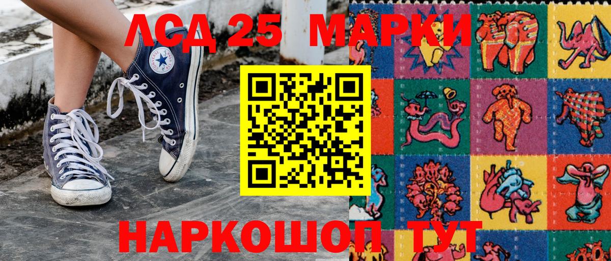 Марки 25I-NBOMe 1,8мг Щёлково