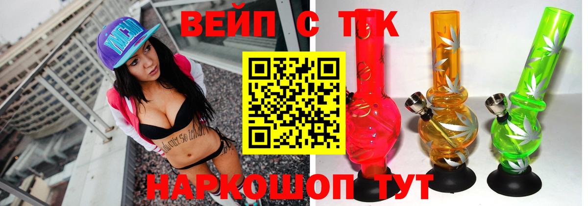 ТГК жижа  где можно купить   Щёлково  Вход с VPN  Дистиллят ТГК гашишное масло 