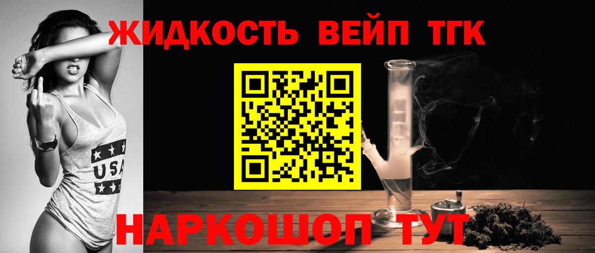 ТГК Wax Щёлково