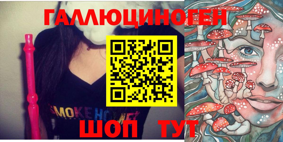Галлюциногенные грибы мухоморы  Галлюциногенные грибы мицелий  Щёлково  наркота  Вход с VPN 